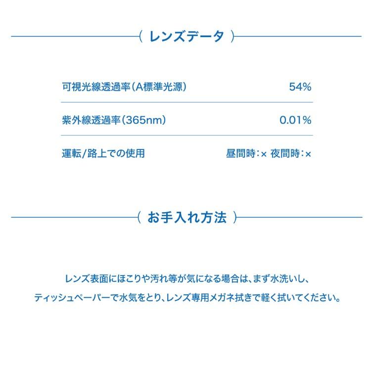 スリープグラス 睡夢 SUIMU（ブルーライトカット UVカット サングラス 東海光学 睡眠サポート メラトニン 日本製 眼鏡 メガネ 夜間 読書 スマホ PC）の画像