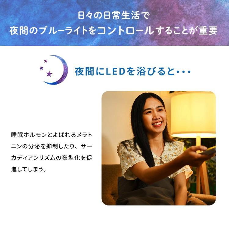 スリープグラス 睡夢 SUIMU（ブルーライトカット UVカット サングラス 東海光学 睡眠サポート メラトニン 日本製 眼鏡 メガネ 夜間 読書 スマホ PC）の画像