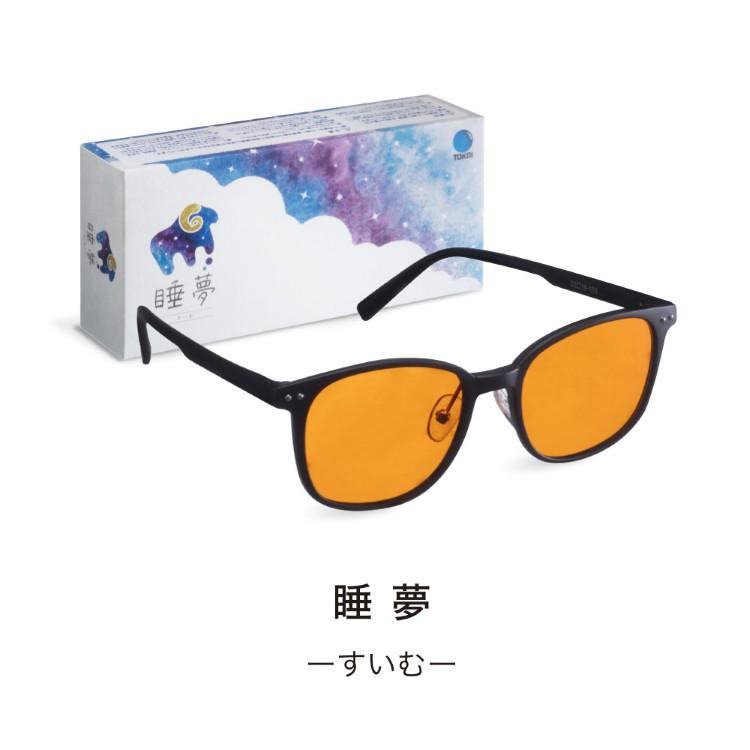 スリープグラス 睡夢 SUIMU（ブルーライトカット UVカット サングラス 東海光学 睡眠サポート メラトニン 日本製 眼鏡 メガネ 夜間 読書 スマホ PC）の画像