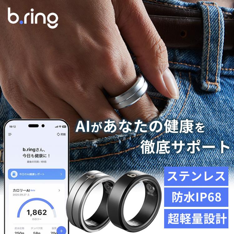 b.ring G1 スマートリング ステンレススチール ブリング 指輪