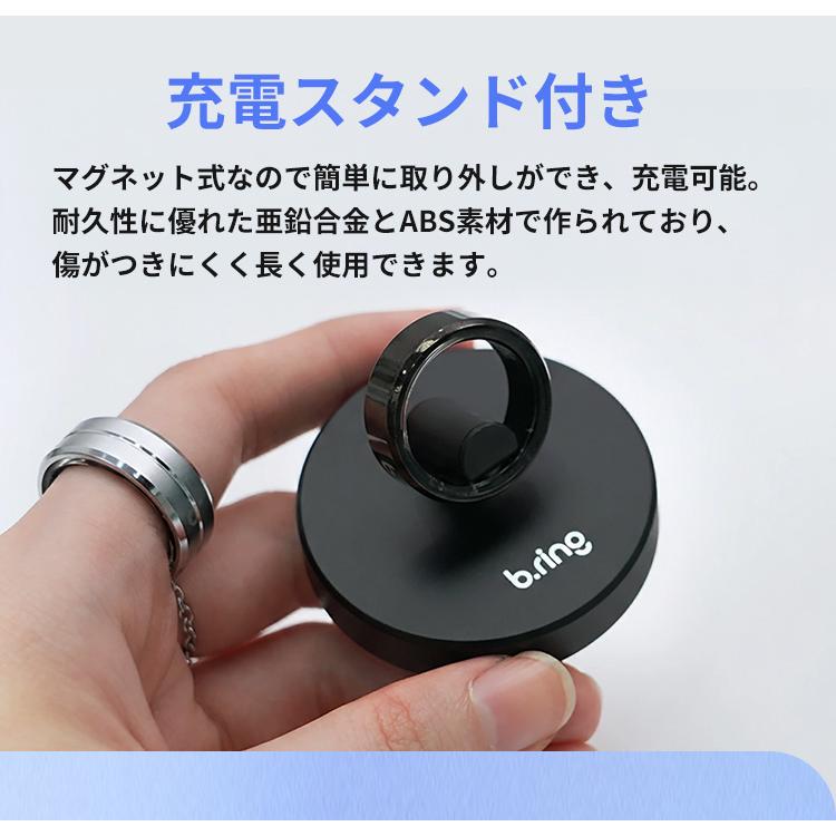 b.ring G1 スマートリング ステンレススチール 充電スタンドセット ブリング スマートリング 指輪 G1 ステンレス 7-11号 健康管理 睡眠 運動 心拍数 計測の画像