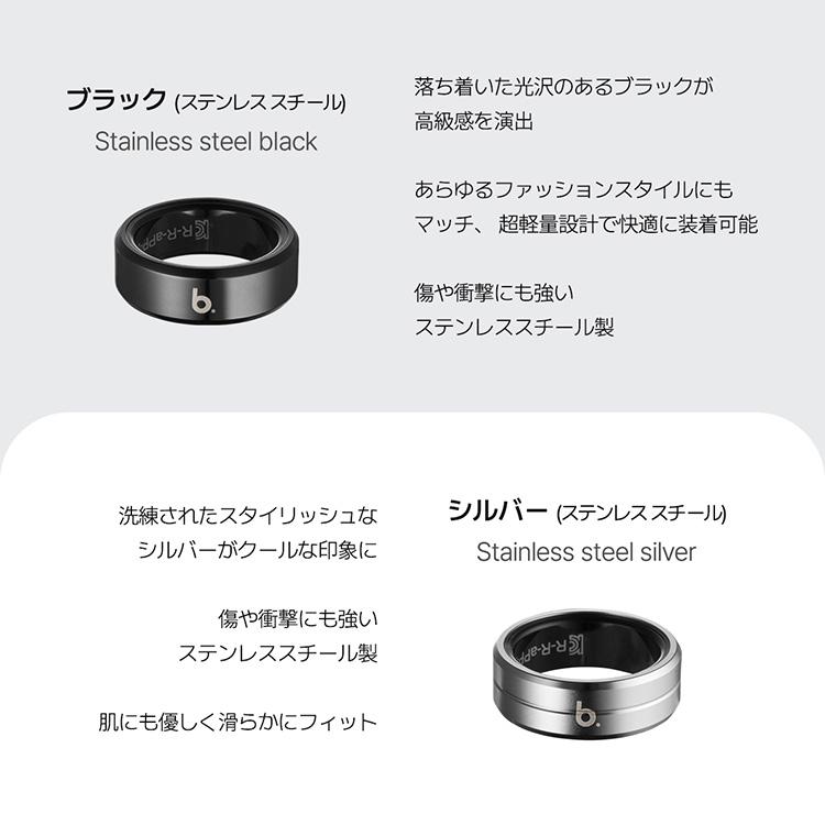 b.ring G1 スマートリング ステンレススチール 充電スタンドセット ブリング スマートリング 指輪 G1 ステンレス 7-11号 健康管理 睡眠 運動 心拍数 計測の画像