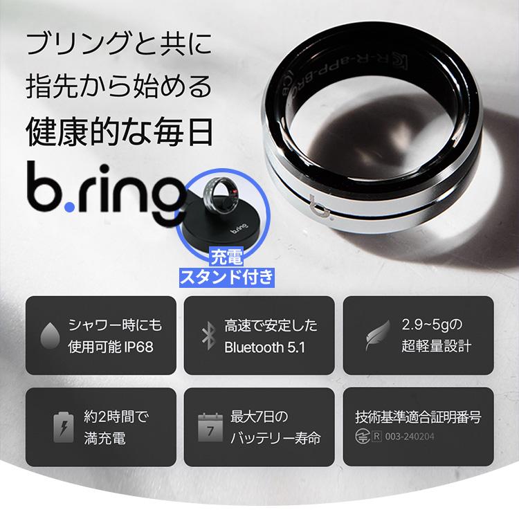 b.ring G1 スマートリング ステンレススチール 充電スタンドセット ブリング スマートリング 指輪 G1 ステンレス 7-11号 健康管理 睡眠 運動 心拍数 計測の画像