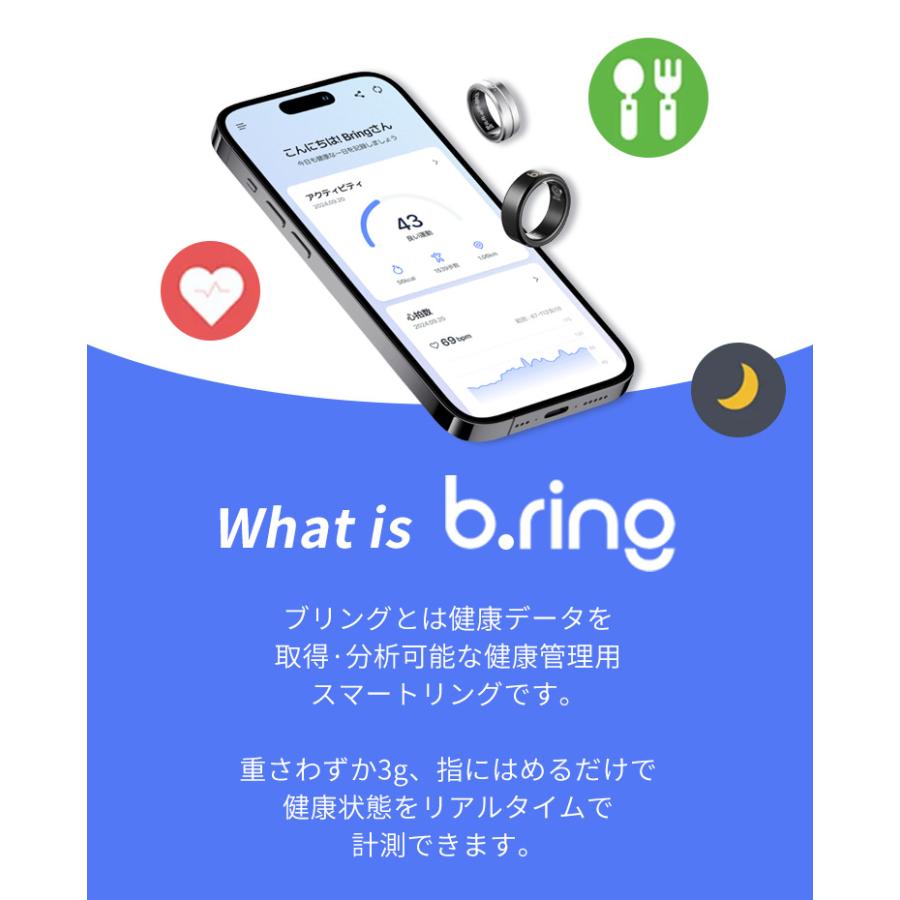 b.ring G1 スマートリング ステンレススチール 充電スタンドセット ブリング スマートリング 指輪 G1 ステンレス 7-11号 健康管理 睡眠 運動 心拍数 計測の画像