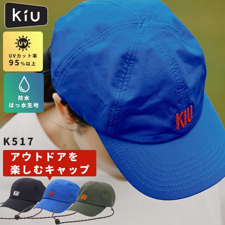 うきょう　キャップ KiU（キウ） キャップ K517 プロテクションロゴキャップ UVカット 撥水