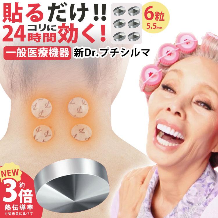 Dr.プチシルマ LSi14 DX5.5mm 6粒 専用シール30枚入り メール便無料