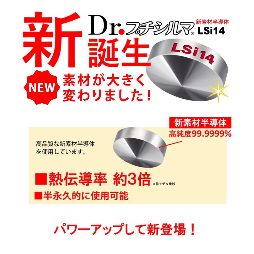 Dr.プチシルマ LSi14 DX5.5mm 6粒 専用シール30枚入り メール便無料