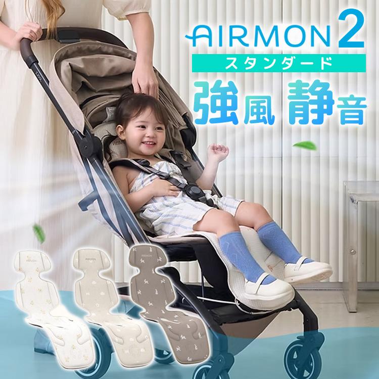 CREAMHAUS（クリームハウス） エアモン2 スタンダード ベビーカー