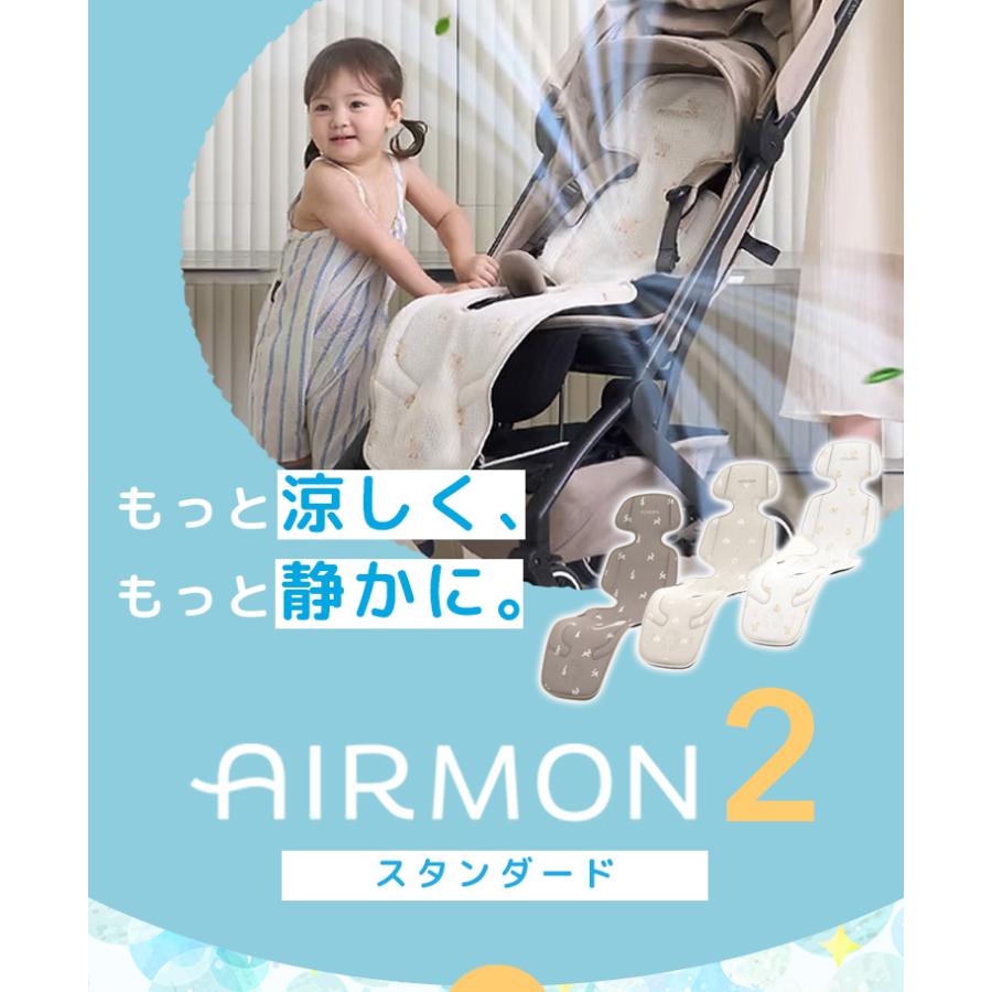 CREAMHAUS（クリームハウス） エアモン2 スタンダード ベビーカー