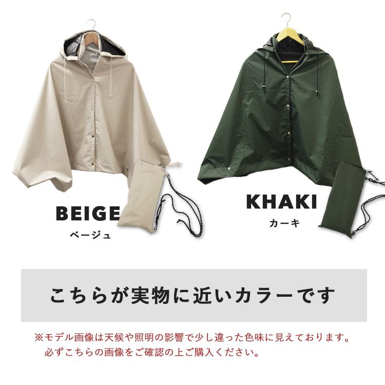 スズシル サマーシールド ポンチョケット ポンチョ×ブランケット 東レ