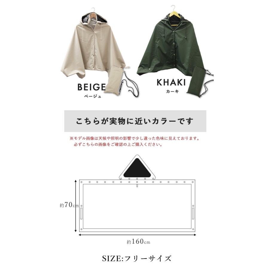 スズシル サマーシールド ポンチョケット ポンチョ×ブランケット 東レ