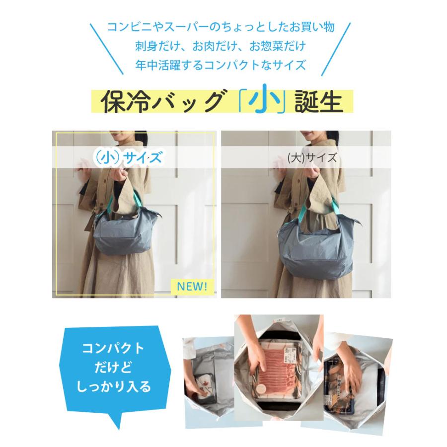 特典付 オリバ 保冷エコバッグ 小 ORIBA Cooler 自立するエコバッグ メール便無料 保冷バッグ ミニ コンパクト 自立 折りたたみ トート 買い物バッグ 一部予約の画像