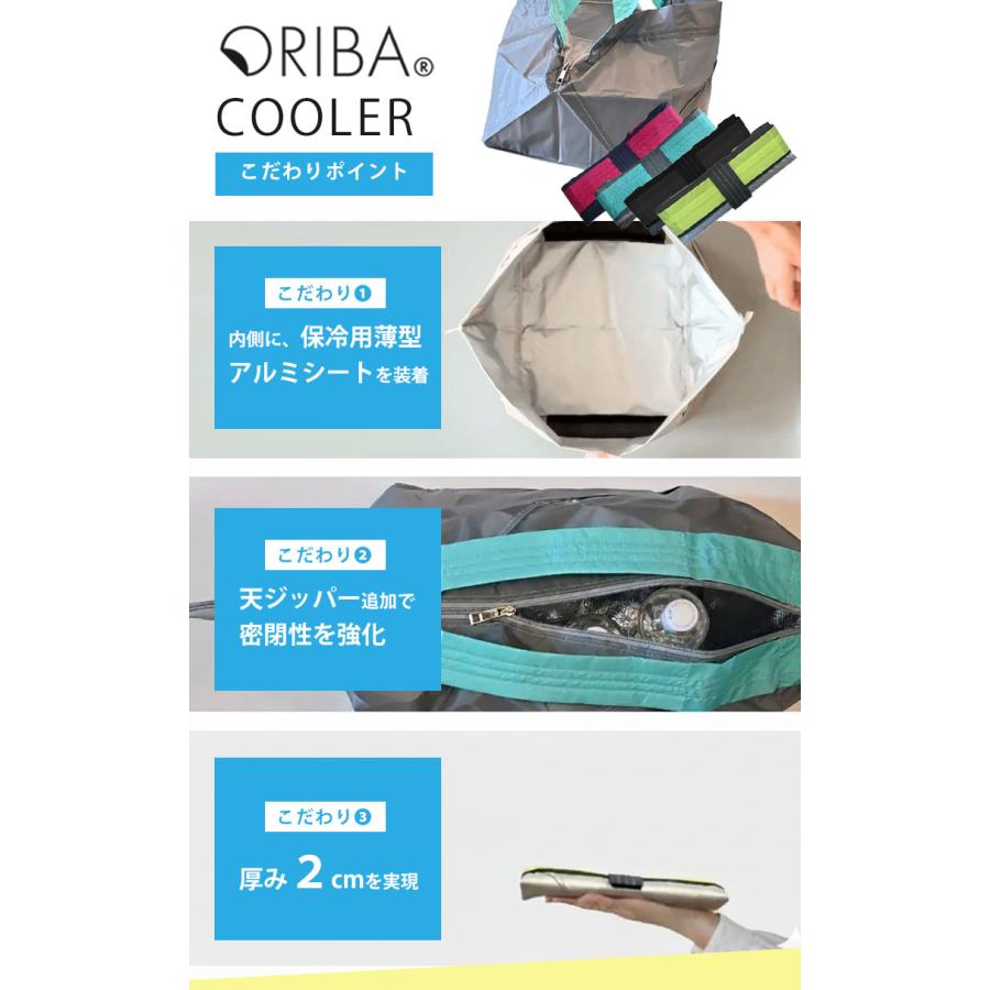 特典付 オリバ 保冷エコバッグ 小 ORIBA Cooler 自立するエコバッグ メール便無料 保冷バッグ ミニ コンパクト 自立 折りたたみ トート 買い物バッグ 一部予約の画像