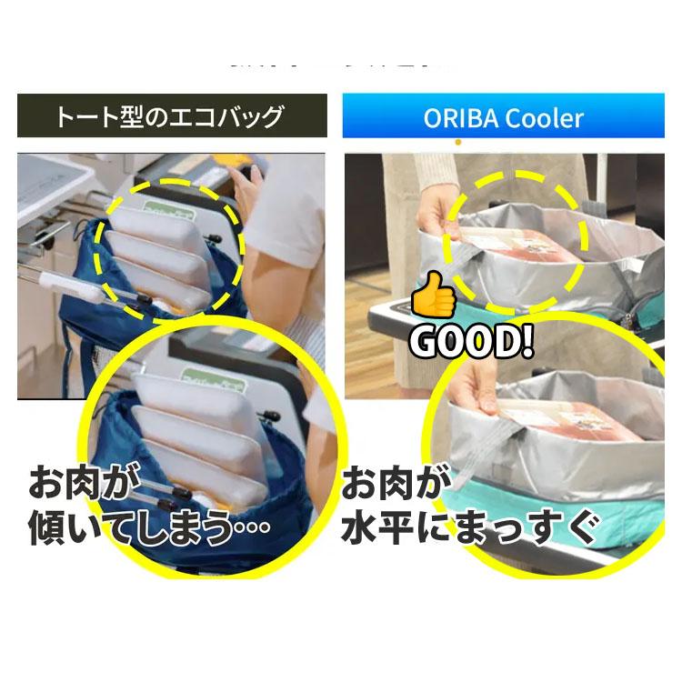 特典付 オリバ 保冷エコバッグ 小 ORIBA Cooler 自立するエコバッグ メール便無料 保冷バッグ ミニ コンパクト 自立 折りたたみ トート 買い物バッグ 一部予約の画像