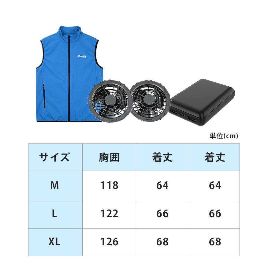 ファミラ クールファンベスト 空調作業服 男女兼用 M L XL 熱中症対策