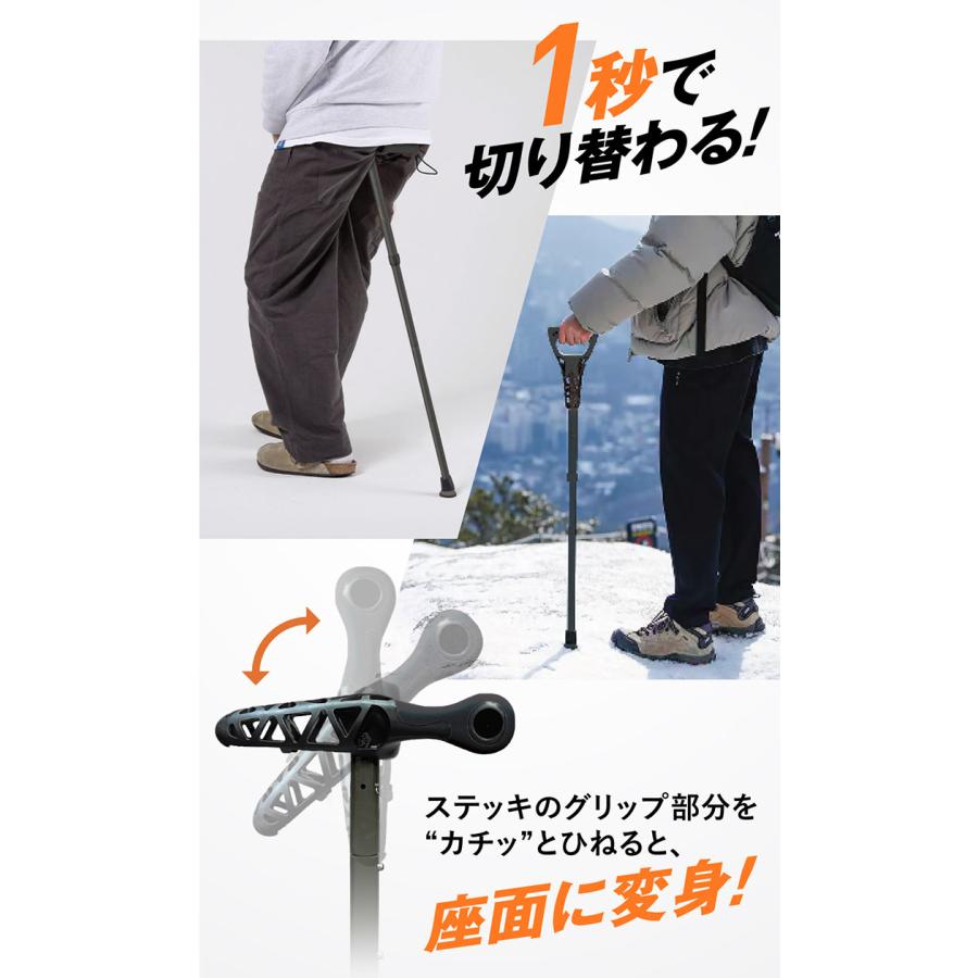W特典付 WALKSIT ウォーキングステッキ チェア（164〜184cm対応 一脚
