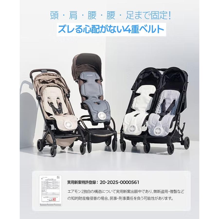 Creamhaus エアモン2 プレミアム ベビーカーシート 暑さ対策 ムレ解消 夏 お出かけ チャイルドシート 送風 扇風機 出産祝い ギフト 海外×_12