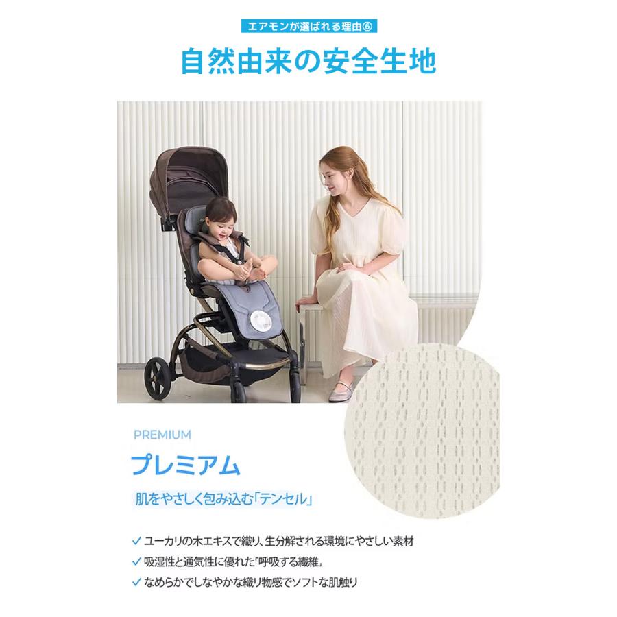 Creamhaus エアモン2 プレミアム ベビーカーシート 暑さ対策 ムレ解消 夏 お出かけ チャイルドシート 送風 扇風機 出産祝い ギフト 海外×_14