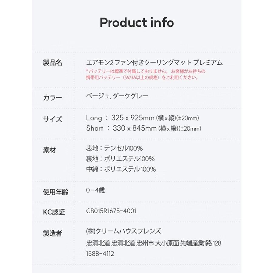Creamhaus エアモン2 プレミアム ベビーカーシート 暑さ対策 ムレ解消 夏 お出かけ チャイルドシート 送風 扇風機 出産祝い ギフト 海外×_17