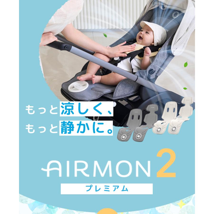 Creamhaus エアモン2 プレミアム ベビーカーシート 暑さ対策 ムレ解消 夏 お出かけ チャイルドシート 送風 扇風機 出産祝い ギフト 海外×_1