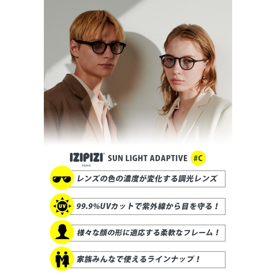 IZIPIZI SUN LIGHT ADAPTIVE #C（イジピジ 調光レンズ サングラス