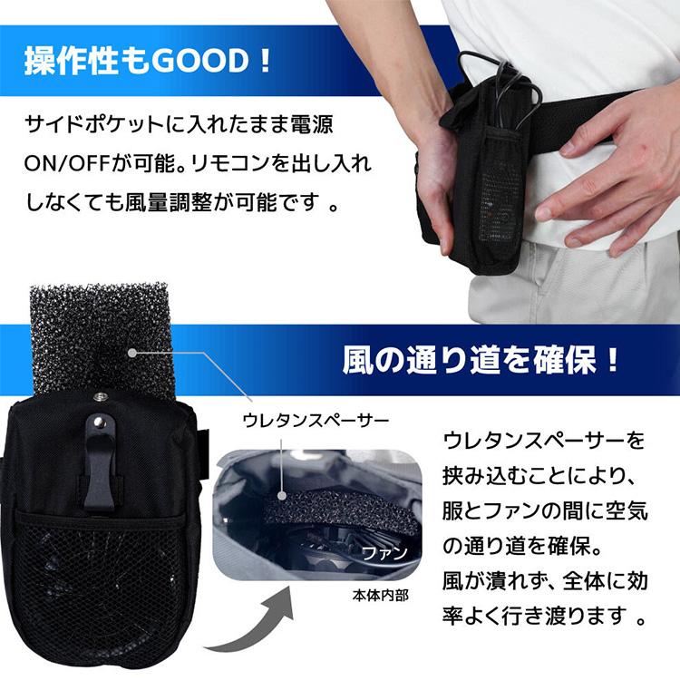 サンコー なんでもファン付きウェアになーる モバイルバッテリーセット