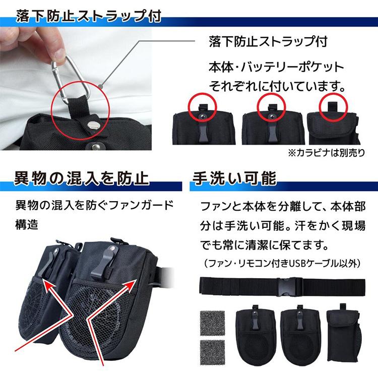 サンコー なんでもファン付きウェアになーる モバイルバッテリーセット