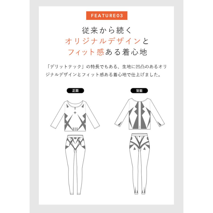 Dr.EAST（ドクターイースト） デリットテック リカバリーウェア DERIT