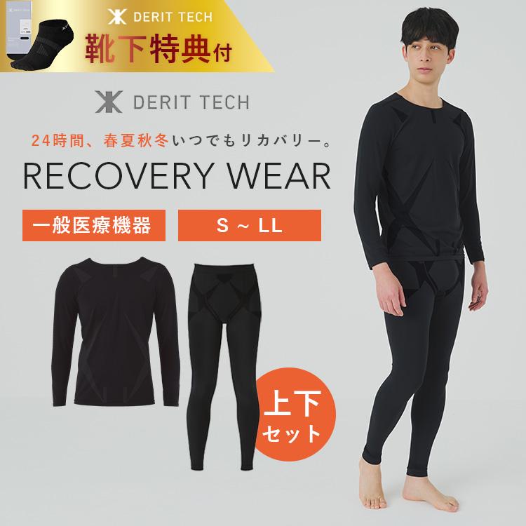 VITALTECH ブラック リカバリーウェア LL 3着セット 靴下付 選べる上下セット デリットテック リカバリーウェア メンズ