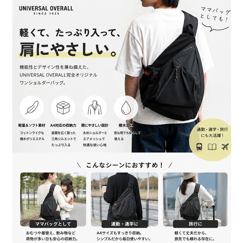 UNIVERSAL OVERALL（ユニバーサルオーバーオール） おにぎりワン