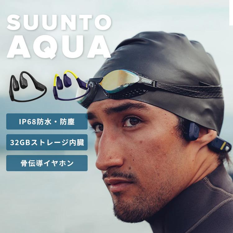 SUUNTO（スント） SUUNTO AQUA 骨伝導イヤホン 防水 IP68 オープン