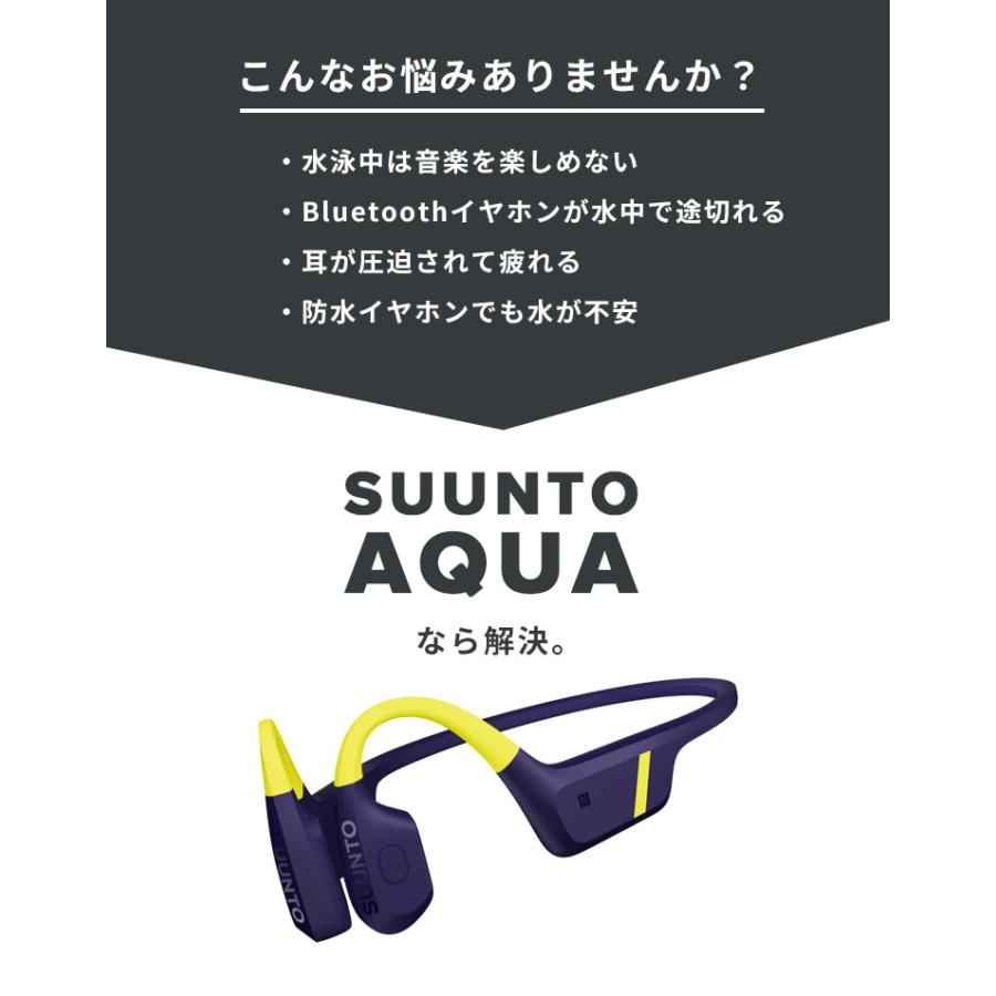 SUUNTO（スント） SUUNTO AQUA 骨伝導イヤホン 防水 IP68 オープン
