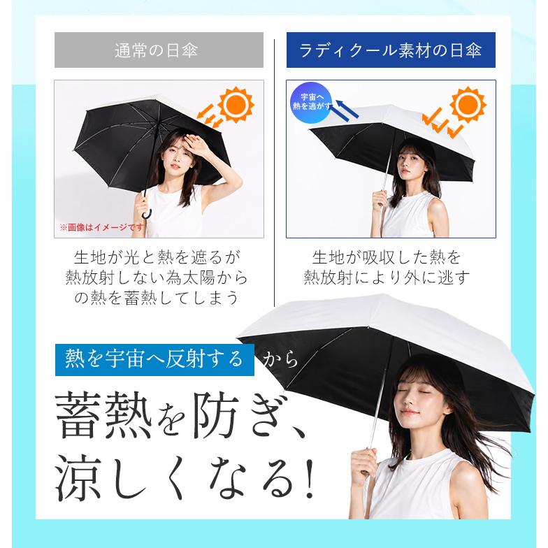 ラディクール遮光耐風ミニ65 ニフティカラーズ 晴雨兼用折りたたみ日傘