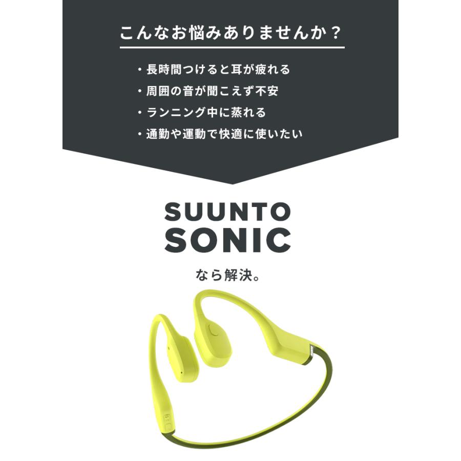 SUUNTO（スント） SUUNTO SONIC 骨伝導イヤホン 骨伝導 ワイヤレス