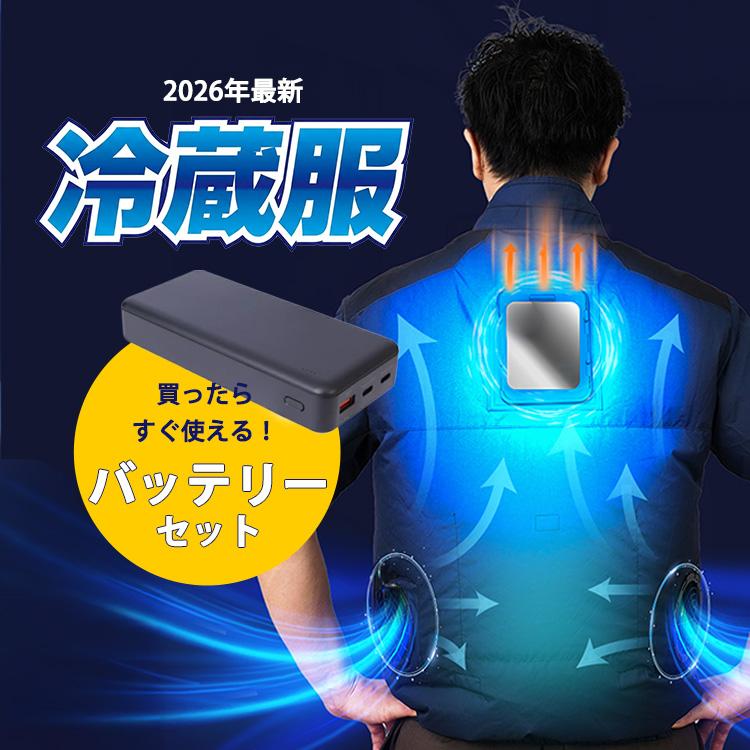 THANKO サンコー バッテリー2個付　ペルチェファン付空調服　3L THANKO 2026 サンコー 圧倒的に冷える冷蔵服 半袖 バッテリーセット