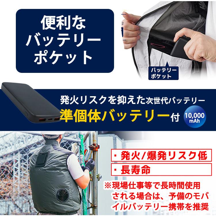 2026 サンコー 圧倒的に冷える冷蔵服 ベスト バッテリーセット THANKO