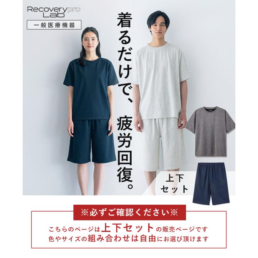 セット限定特典付 宝島社 リカバリープロラボ 疲労回復ウェア 選べる