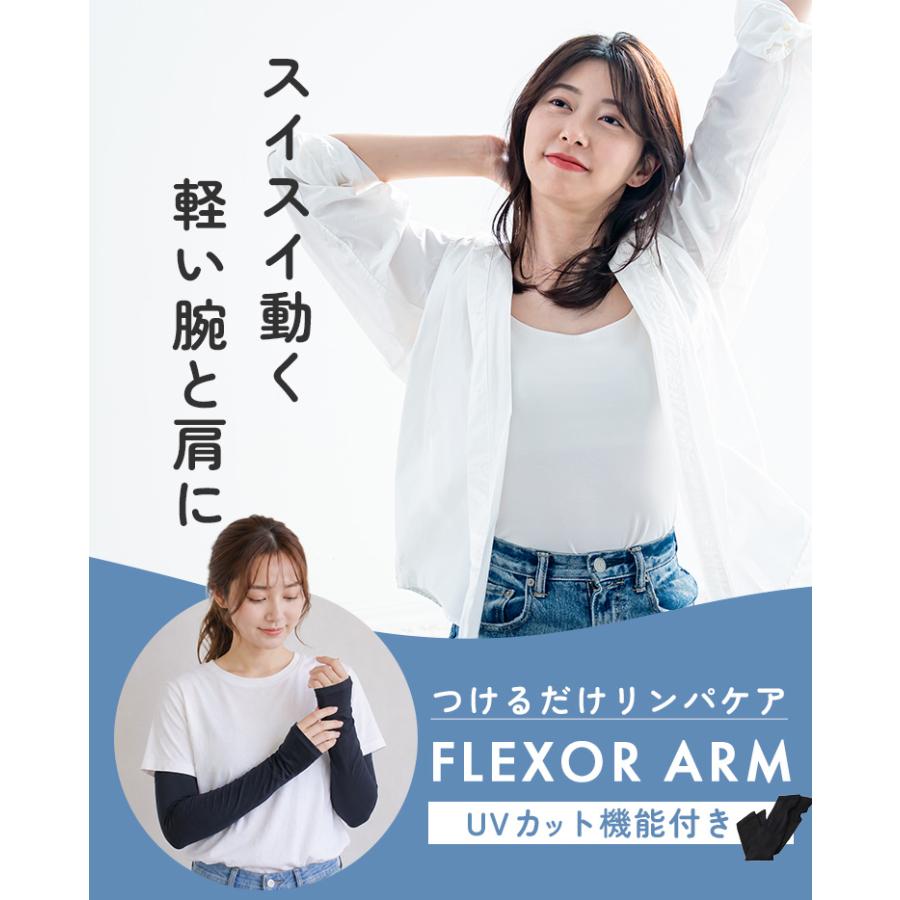 W特典付 さとう式リンパケア フレクサーアーム さとう式 リンパケア