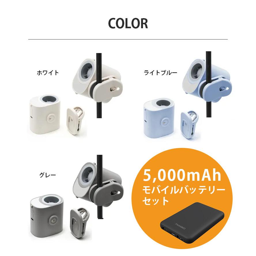 バッテリーセット RELICIA 爆風クリップファン モバイルバッテリー
