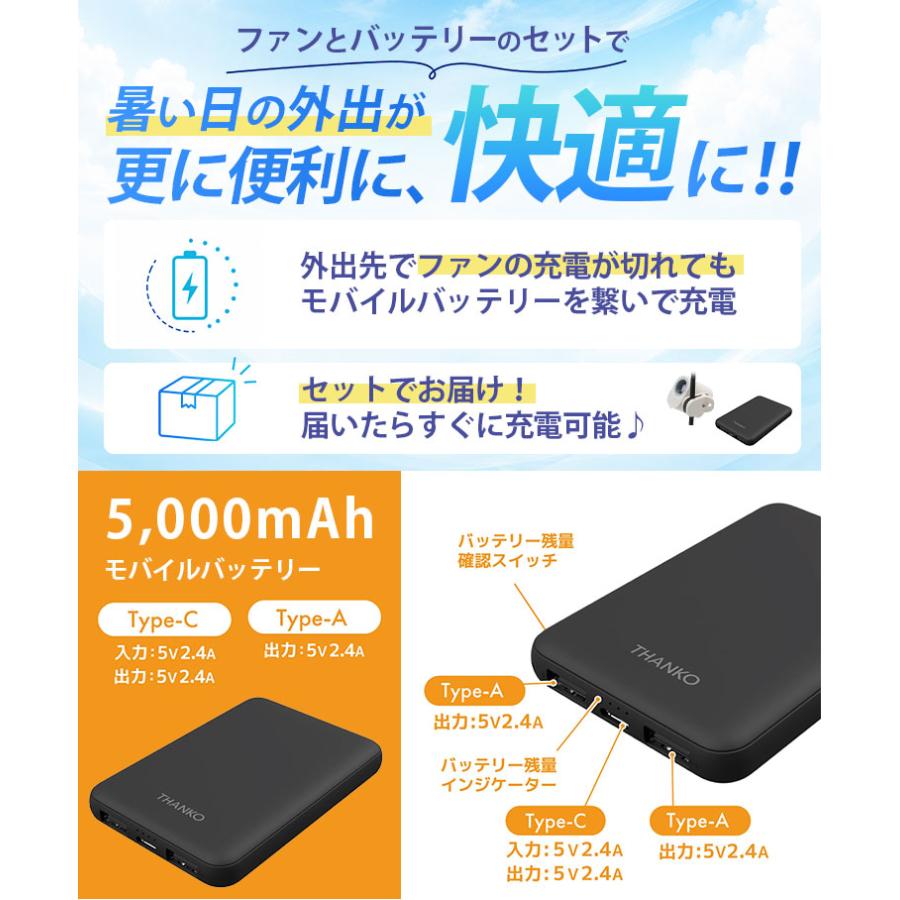 バッテリーセット RELICIA 爆風クリップファン モバイルバッテリー