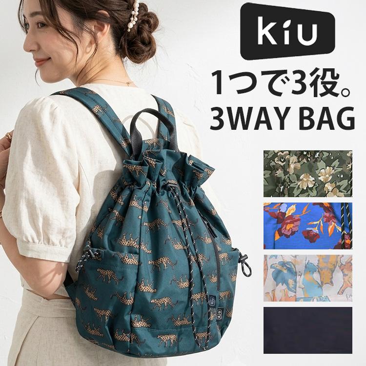 KiU（キウ） マルチウェイドローストリングバッグ 3WAY バッグ