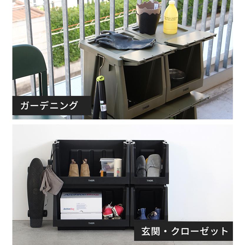 THOR（ソー） THOR STACKING SHELF SET 20L 50L コンテナボックス