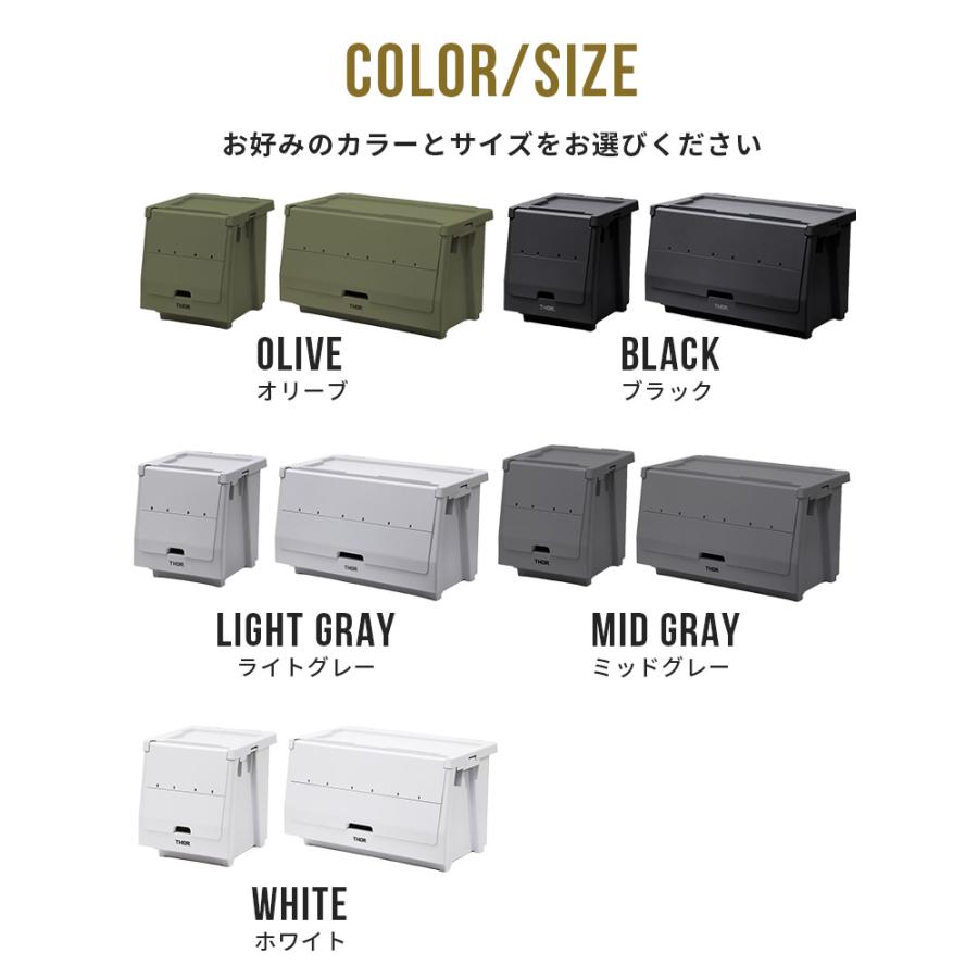 THOR（ソー） THOR STACKING SHELF SET 20L 50L コンテナボックス