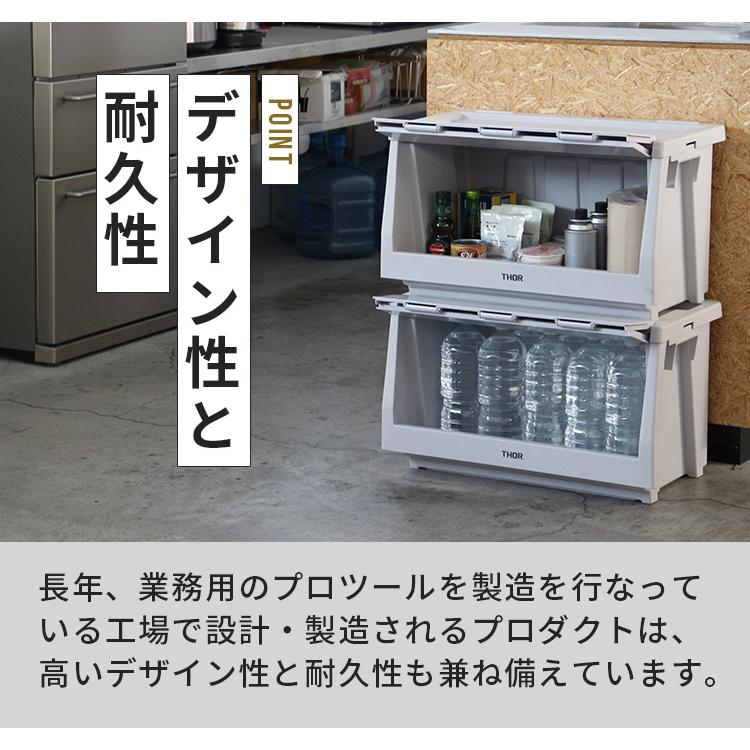 THOR（ソー） THOR STACKING SHELF SET 20L 50L コンテナボックス