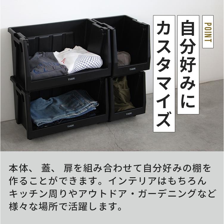 THOR（ソー） THOR STACKING SHELF SET 20L 50L コンテナボックス