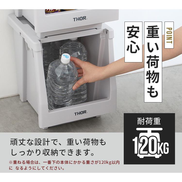 THOR（ソー） THOR STACKING SHELF SET 20L 50L コンテナボックス