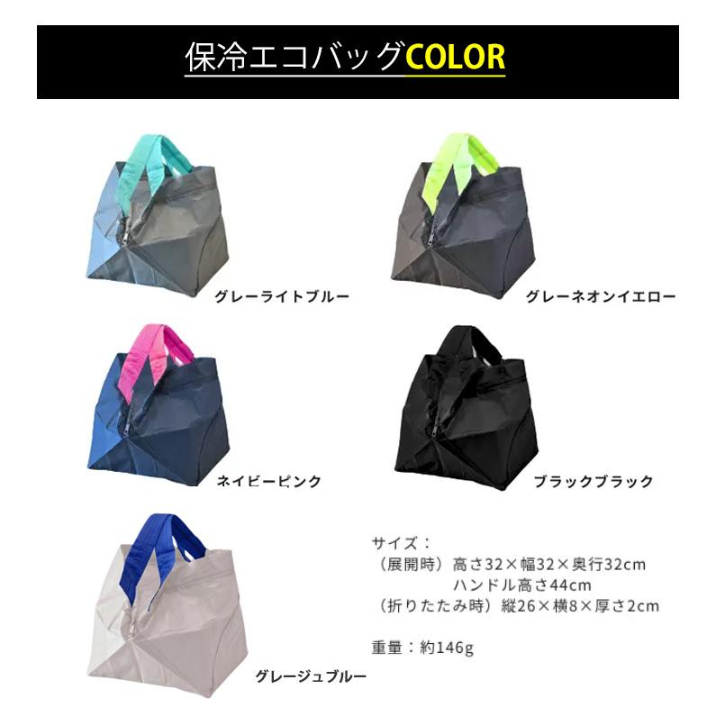W特典 ORIBA 保冷バッグ ふわふわショルダー セット cooler 保冷エコ