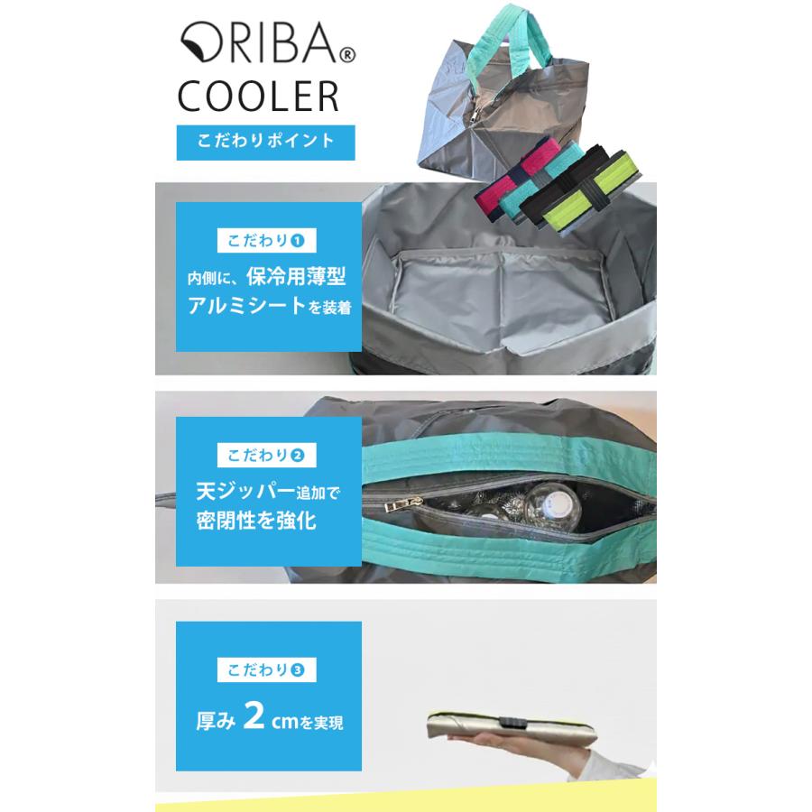 W特典 ORIBA 保冷バッグ ふわふわショルダー セット cooler 保冷エコ