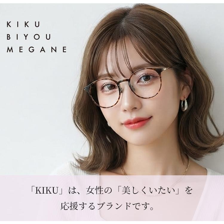 メガネ BIYOU MEGANE KIKU 美容眼鏡 UVカット アイウェア 遠赤外線