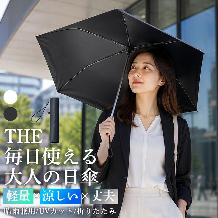 THE MONSTER SPEC FOLDING UMBRELLA 晴雨兼用 折りたたみ傘 中川政七